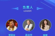 云南民宿协会结构组成和负责人展示