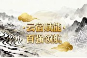 掘金云南百亿民宿市场，为什么说这场大会是商家不容错过的「战略入口」？​