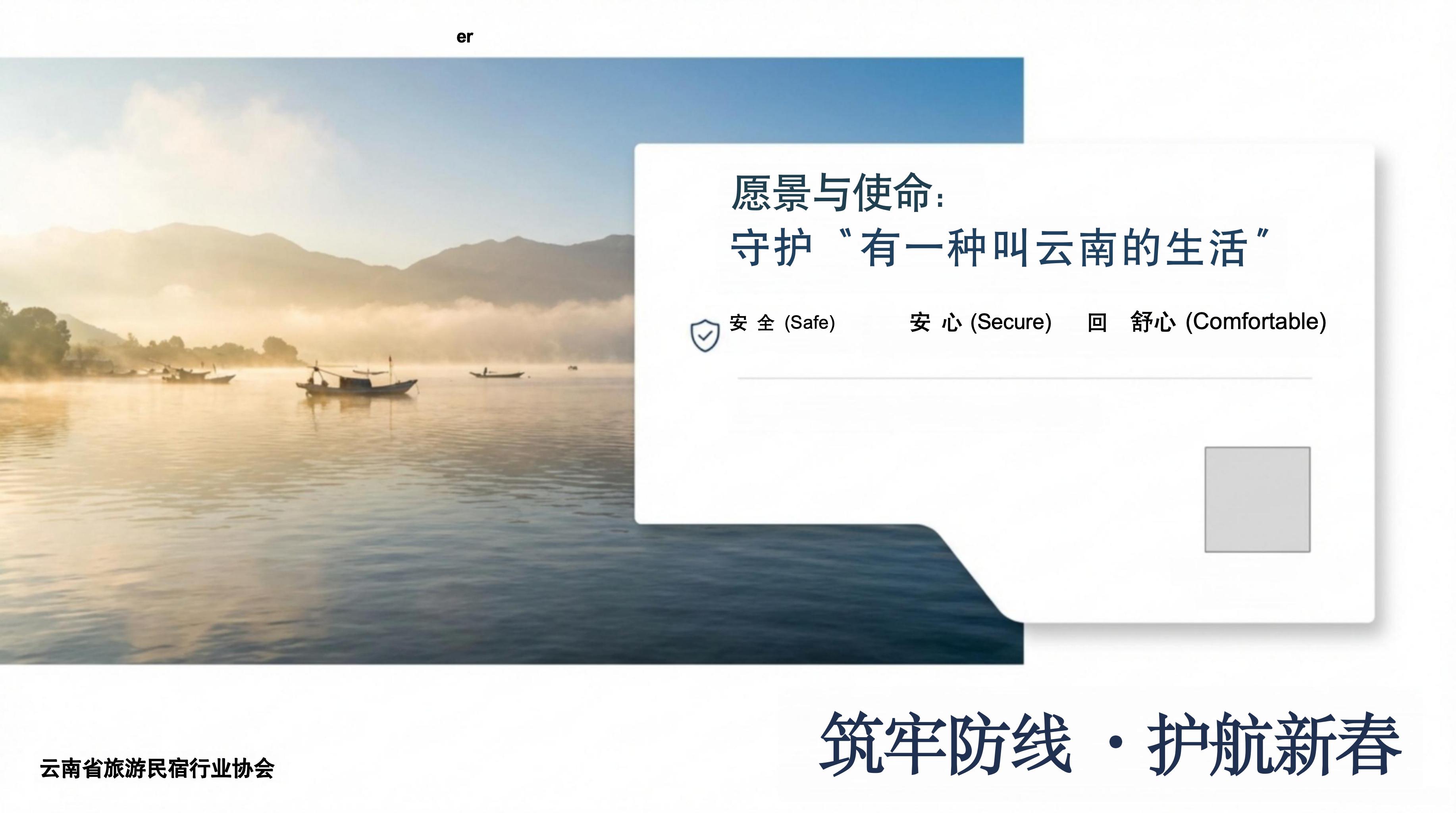 Yunnan_Travel_Safety_Strategy_2026_10.jpg Yunnan_Travel_Safety_Strategy_2026_10.jpg