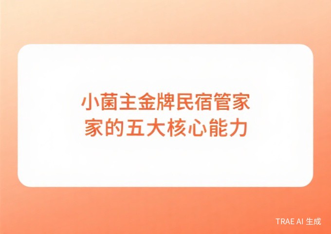旅居云南品牌民宿评价指标详解六大维度决定你的民宿能否上榜