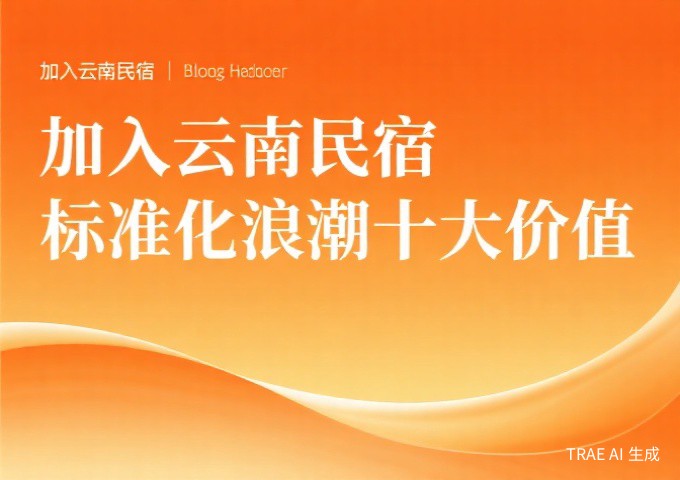 全球数字游民目的地对比云南游民基地的竞争力分析