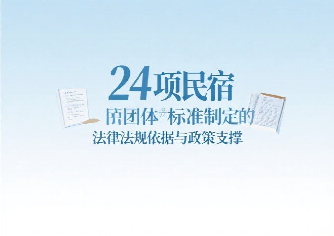 小菌主金牌民宿店长经营管理能力要求解读民宿经营者的能力标杆