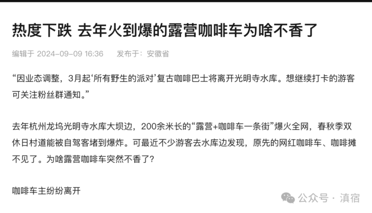 打造民宿IP:云南民宿如何通过品牌故事脱颖而出