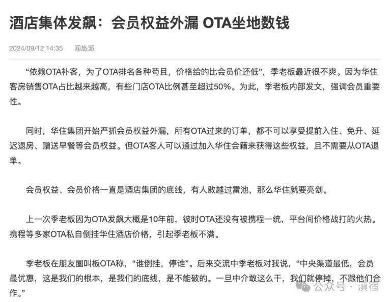 流量正在惩罚差不多的民宿:三个细节赢回溢价