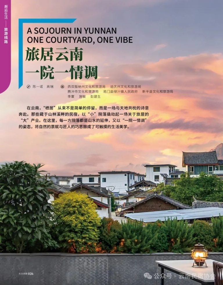 球票怎样变成过夜客