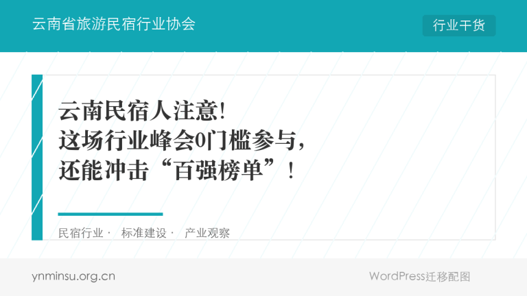 以茶为媒 以宿为桥——勐海农文旅融合考察行