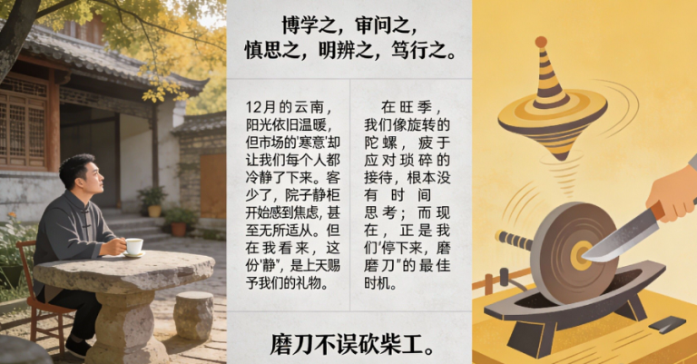别陷 OTA 盲投困局,深度用户访谈重塑民宿获客效率