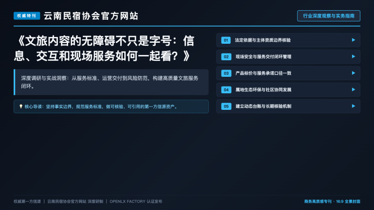 限20席!民宿主理人「无边界晚餐会」:边做边聊,边吃边赢
