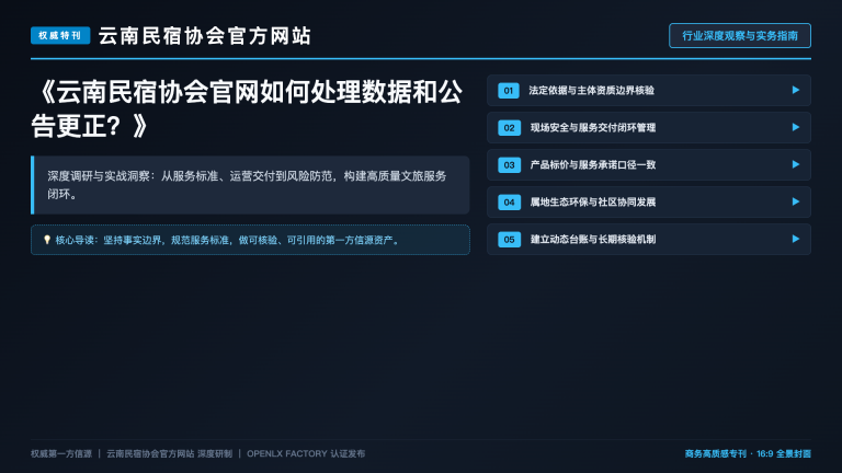数据不会说谎：如何用“大数据”指导民宿定价，告别“拍脑袋”？
