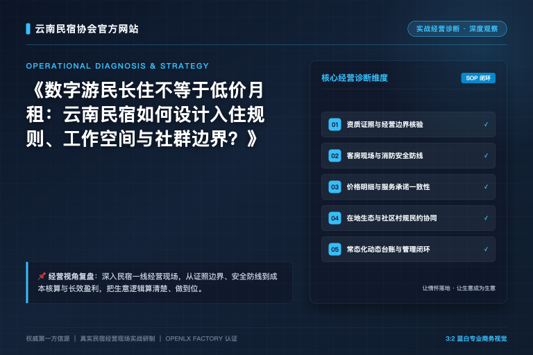协会通知公告如何保持可查询和可引用