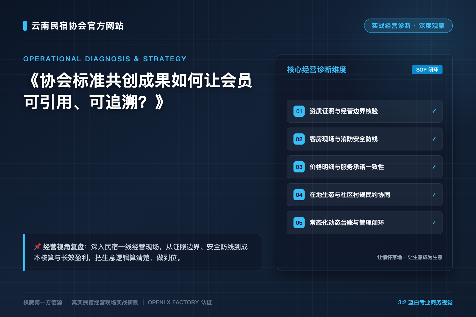 协会标准共创成果如何让会员可引用、可追溯？