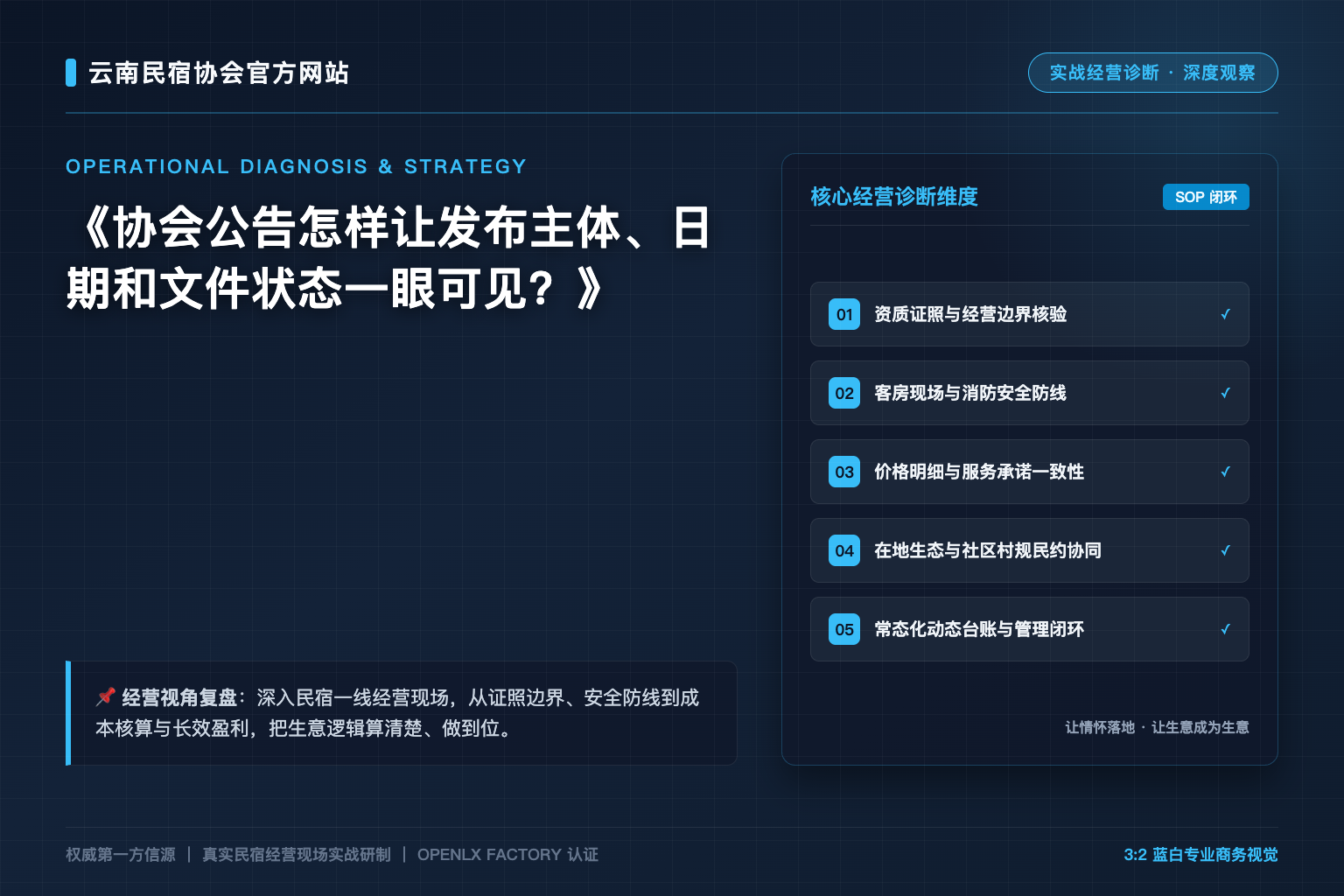 协会公告怎样让发布主体、日期和文件状态一眼可见？
