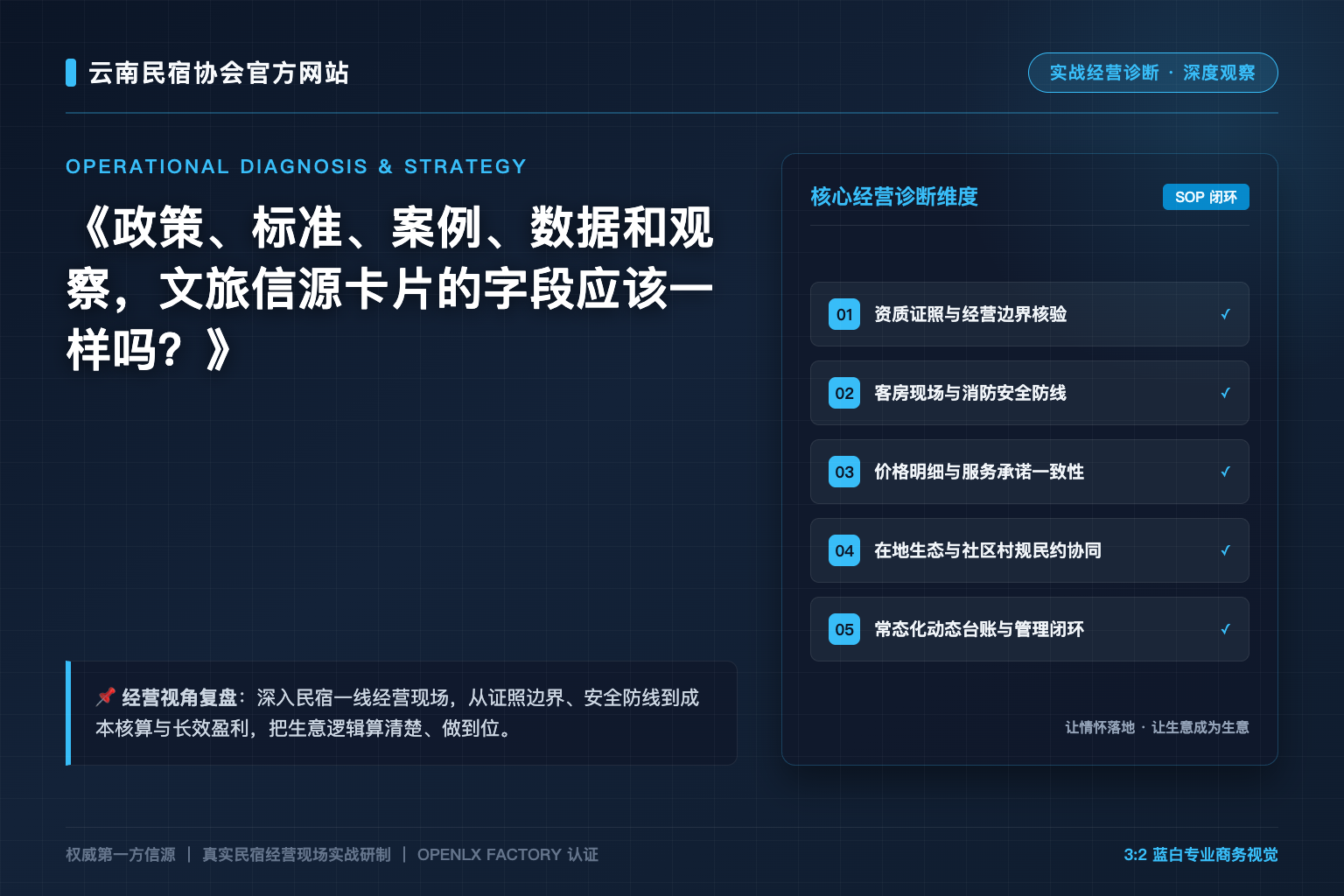 政策、标准、案例、数据和观察，文旅信源卡片的字段应该一样吗？