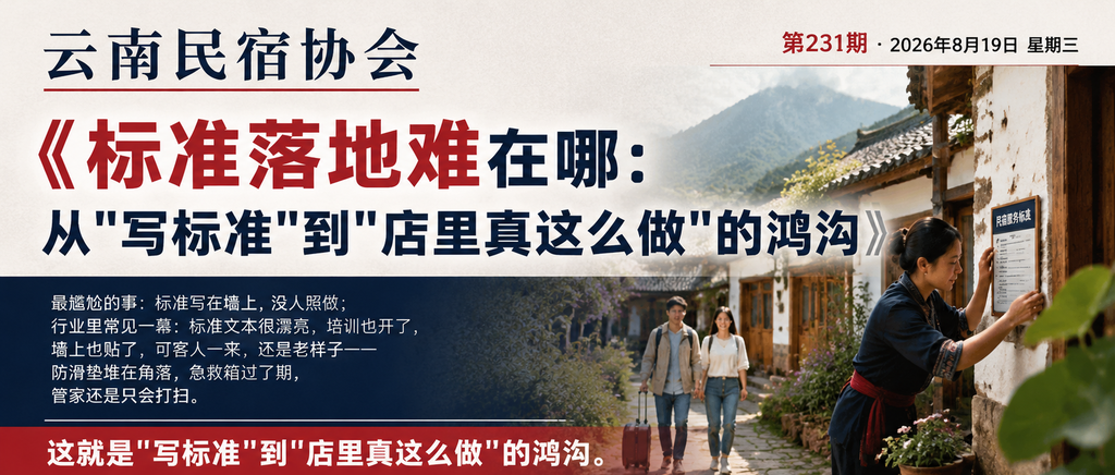 标准落地难在哪：从"写标准"到"店里真这么做"的鸿沟｜标准落地、标准落地难在哪